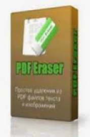 PDF Eraser Pro 1
